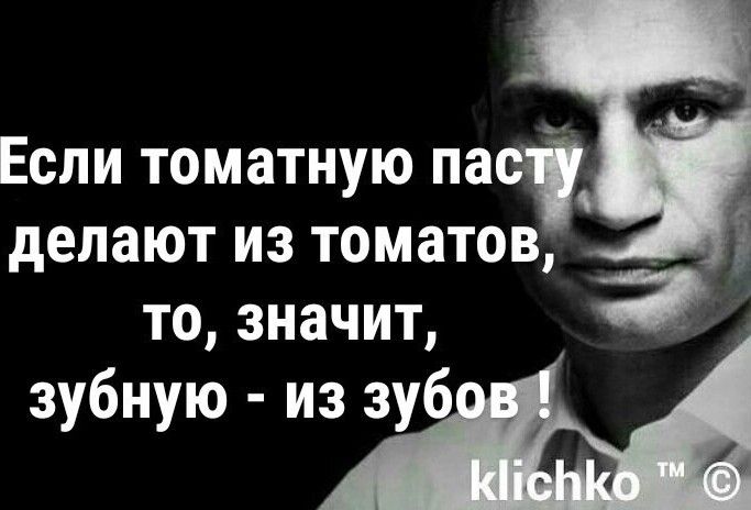 Если томатную пасі делают из томатов то значит