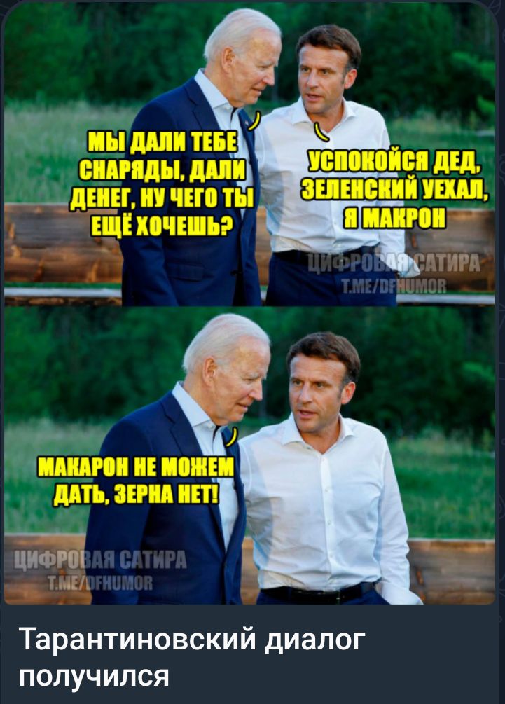 циг Тарантиновский диалог получился