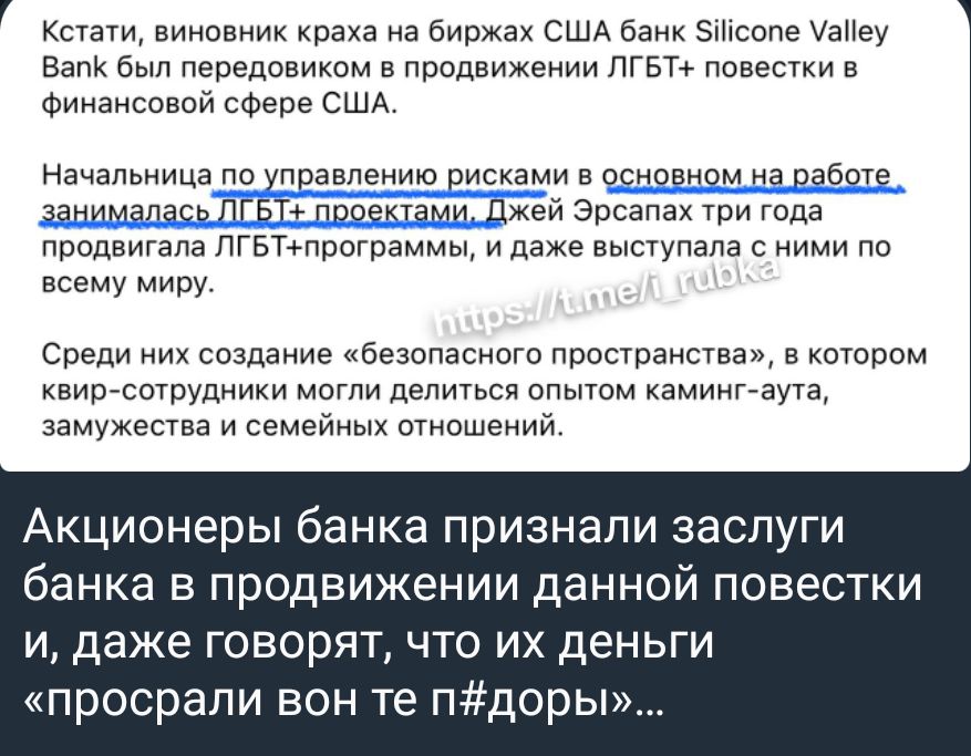 Кстати еииееиик краха ие биржах сшд зшсспе УаНеу наик был передовикпм в продвижеиии пгвп навести е оииеиссееи сфере США начальница по управлению рисками е осиоеицм на работе занималась пгьъ проектами джей Эпсапах три гида прод шале ПГБТщпптаммы и даже пыыупала ними по всему миру Среди их создание кбезспасиого арестанта в котором еир сотеудиики могли делится ппытим каминг зутз замужеспа и семейных 