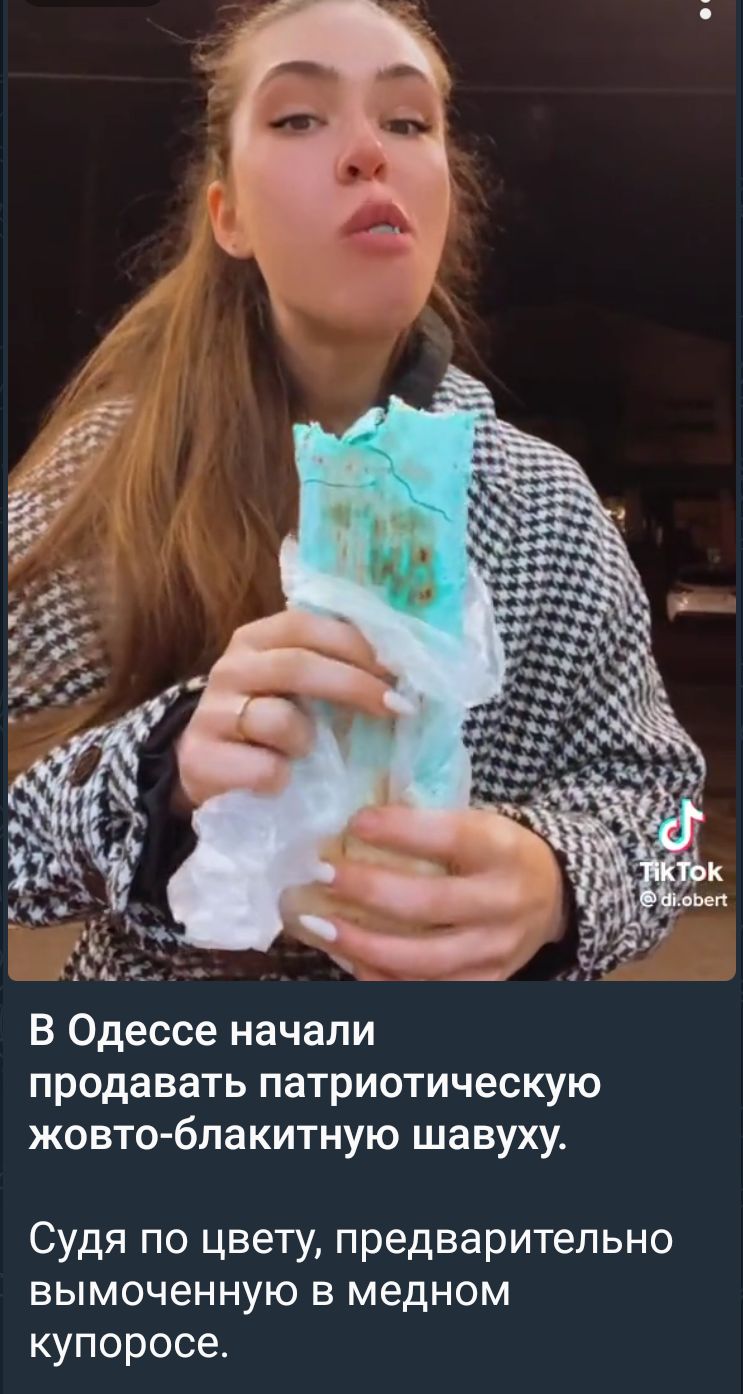 В Одессе начали продавать патриотическую жовто блакитную шавуху Судя по цвету предварительно вымоченную в медном купоросе