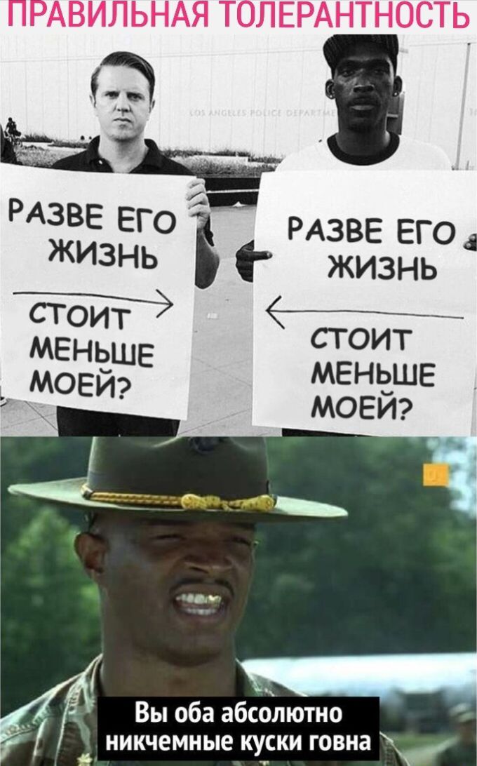 _ РАЗВЕ его В РАЗВЕ егод жизнь Р меньше СТОИТ _ моей меньше Вы оба абсолютно никчемные куски говна
