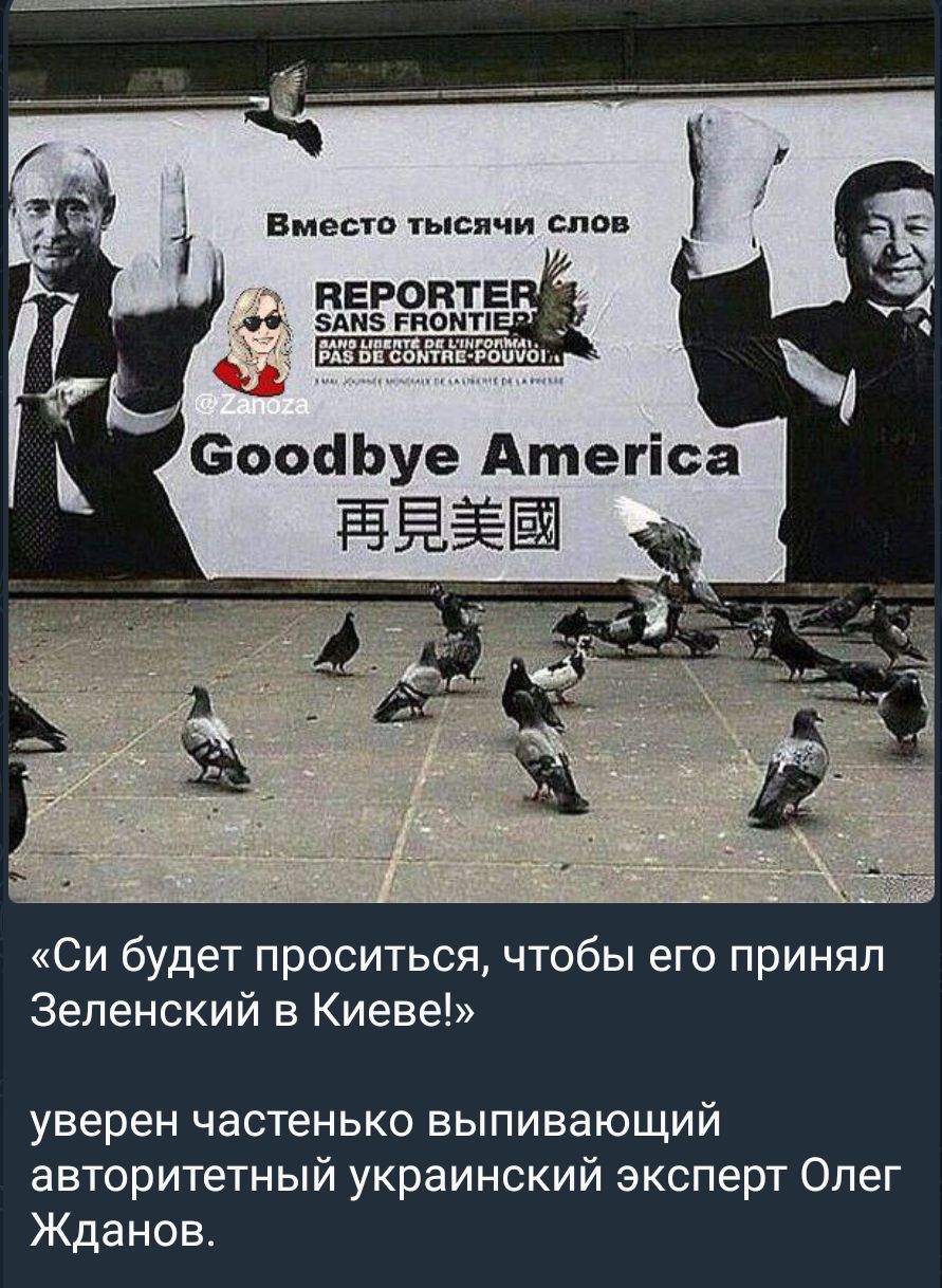 ПЕРОКТЕ и здмзгяопп сооаЬуе Атегіса ЁЁЁ Си будет проситься чтобы его принял Зеленский в Киеве уверен частенько выпивающий авторитетный украинский эксперт Олег Жданов