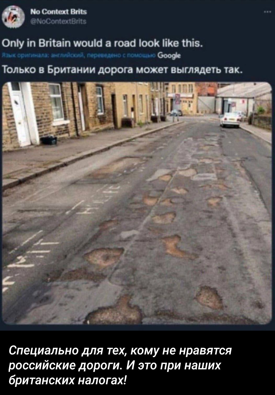 ивии Опуіп впаіпюии юищпипа 61 Только и Бритни дороп понт инглиш тик Специально для тех кому не нравятся российские дороги И это при наших британских налогах
