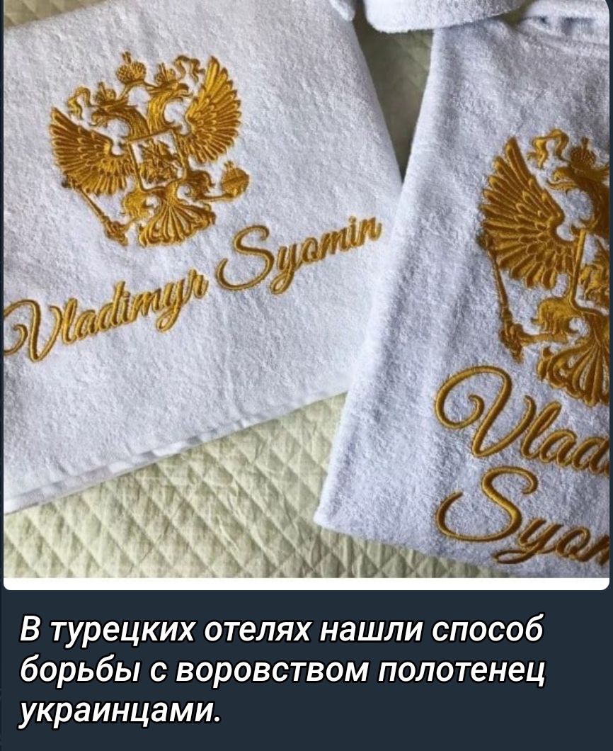 В турецких отелях нашли способ борьбы с воровством полотенец украинцами