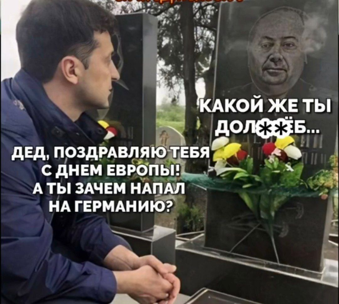 _ я ЛЕД прздрдвля евя с днвм ЕВРЁПЁ _ мы 511 АТЫ здчвм нм 4 А гвгманирбэ Ё о