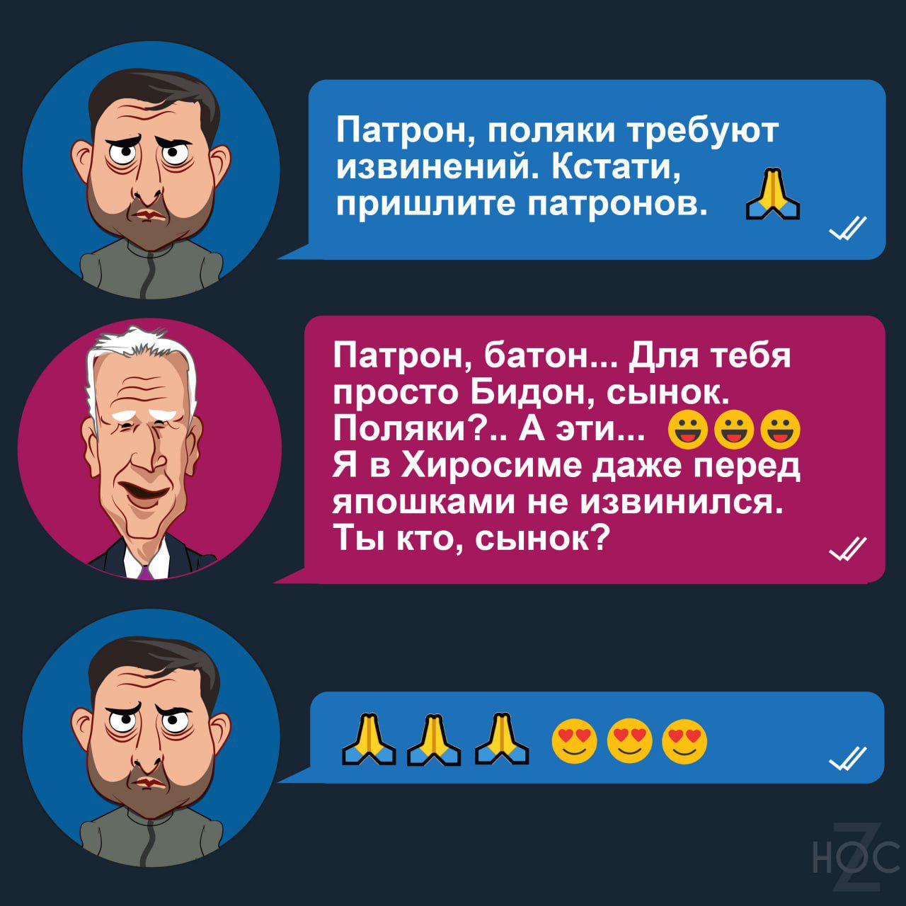 Патрон бнюи для тебя просто Бидои писк Попики7 А эти Я в Хиросиме даже перед япошквми ие извинился Ты кто сынок О