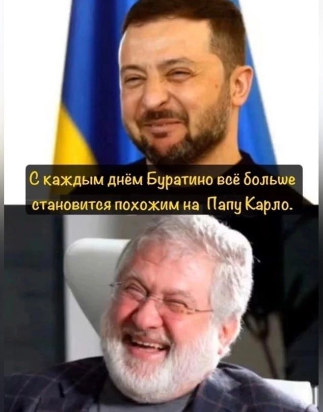 О дым днём Бурлпно все белых сгтшттся поко тч на Папу Карло
