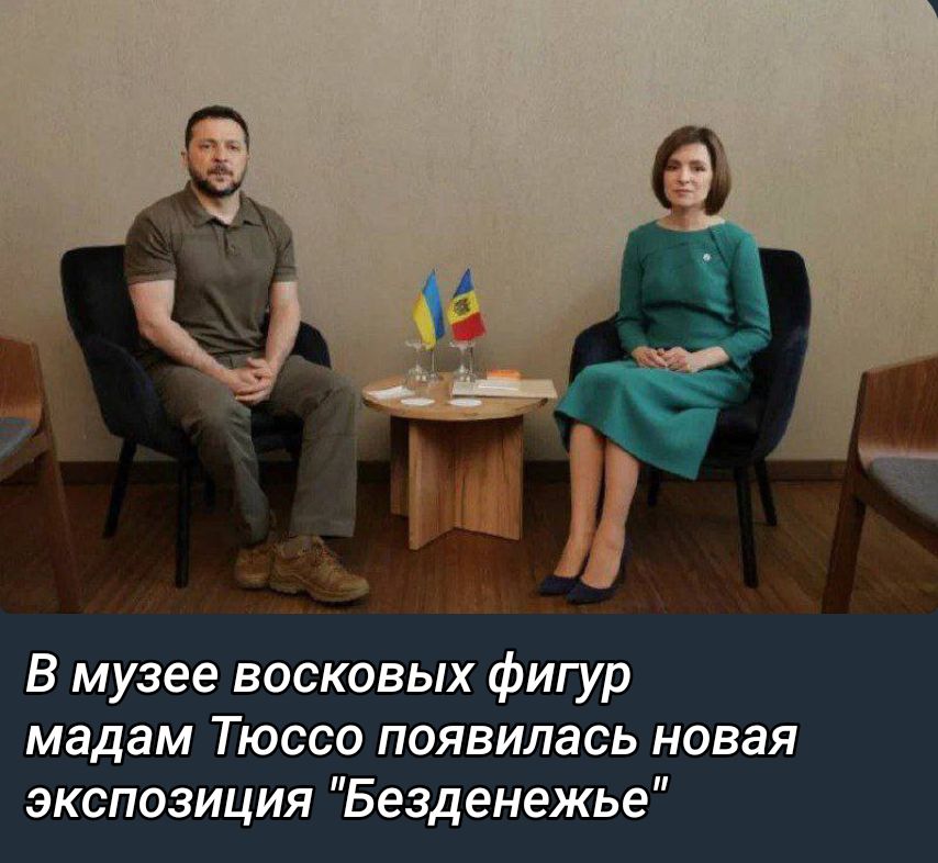 В музее восковых фигур мадам Тюссо появилась новая экспозиция Безденежье