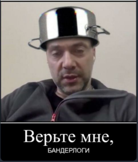 Верьте мне БАНЦЕРПОГИ
