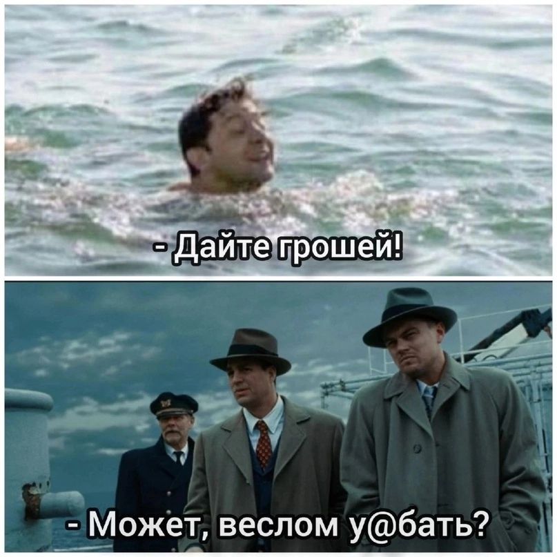 Может веслом убать