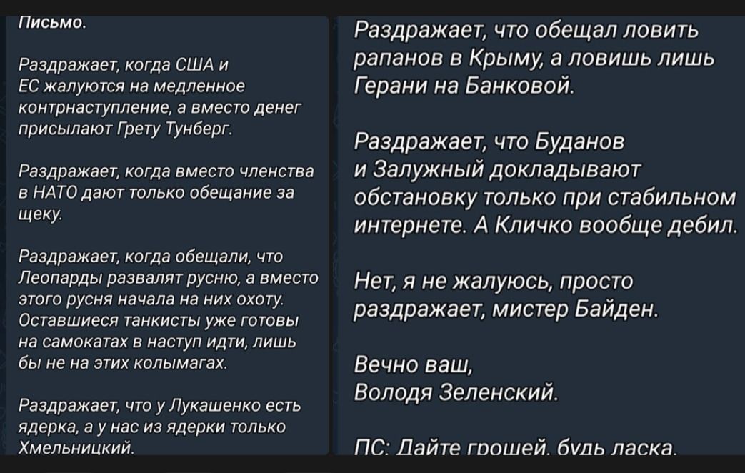 Письма ппц квип сшА и ты на мели иамірмапупленле пмкшдемег присылают грщ Туивюг ршил тап когда видет члеисгвв в Клад т ттт пбшімие за щекУ Рлздшжвет кота обещали чт Леопарды плт русню в места мня вчэт на ил икт у пгнншиеси танкисты тю мина н лиш в не на пии капитан дыши чт Удукншеют есть ц д уиісщилгдки юнь т Хмельиицкии Раздражает что обещал ловить рапаноа в Крыму а ловишь лишь герани на Банковой