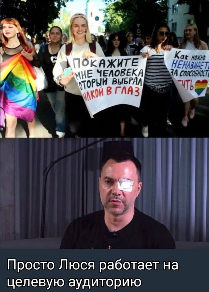 Просто Люся работает на целевую аудиторию