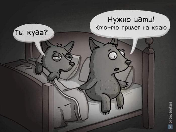 Нужно пати