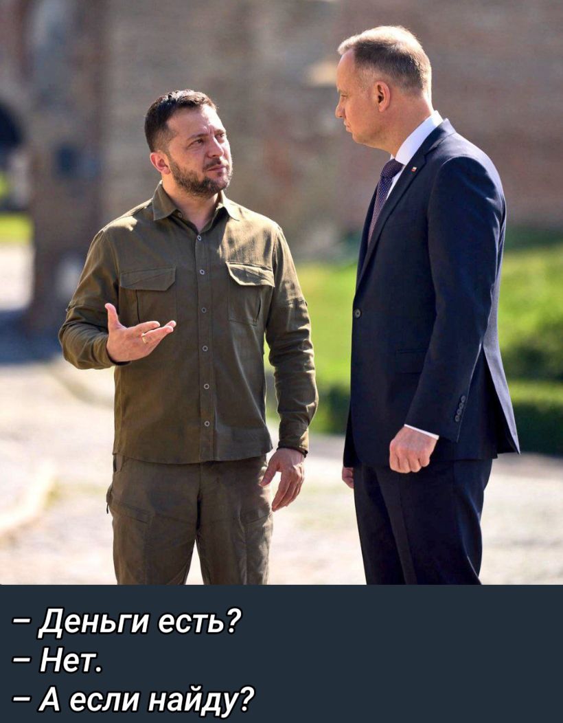 деньги есть Нет А если найду