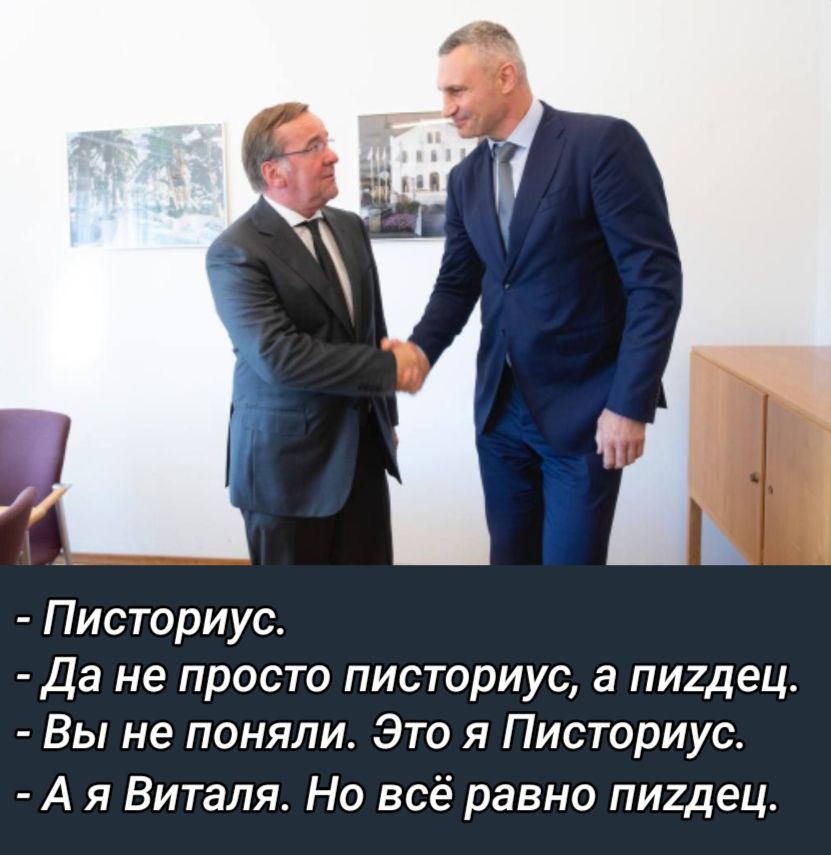 Писториус да не просто писториус а пи2дец Вы не поняли Это я Писториус А я Виталя Но всё равно пигдец