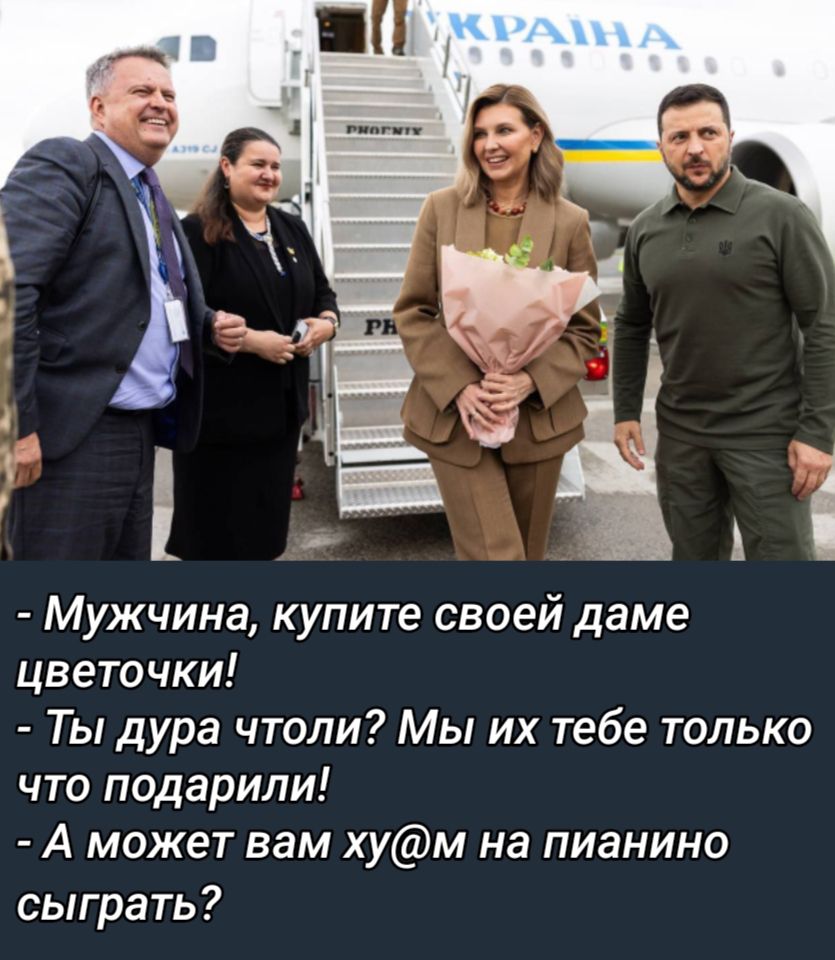 Мужчина купите своей даме цветочки Ты дура чтоли Мы их тебе только что подарили А может вам хум на пианино сыграть
