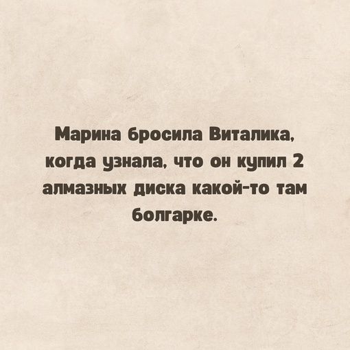Марина Бросила Винампа когда узнала что он купил 2 апиазиыи писка какой то гаи бопарие