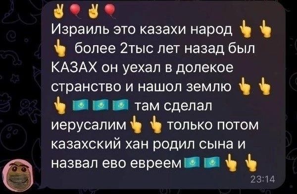 дод Израиль это казахи народ более 2тыс лет назад был КАЗАХ он уехал в далекое странство и нашол землю й _ _ там сделал иерусалим Ъ только потом казахский хан родил сына и назвал ево евреем _ зги