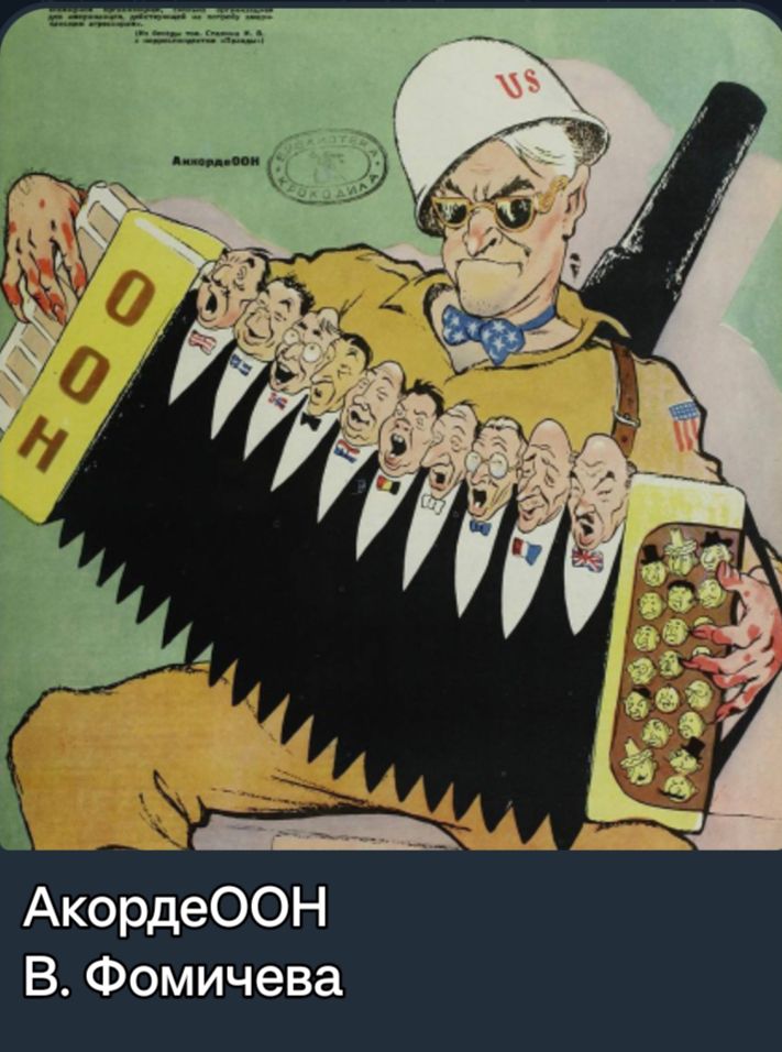 АкордеООН В Фомичева