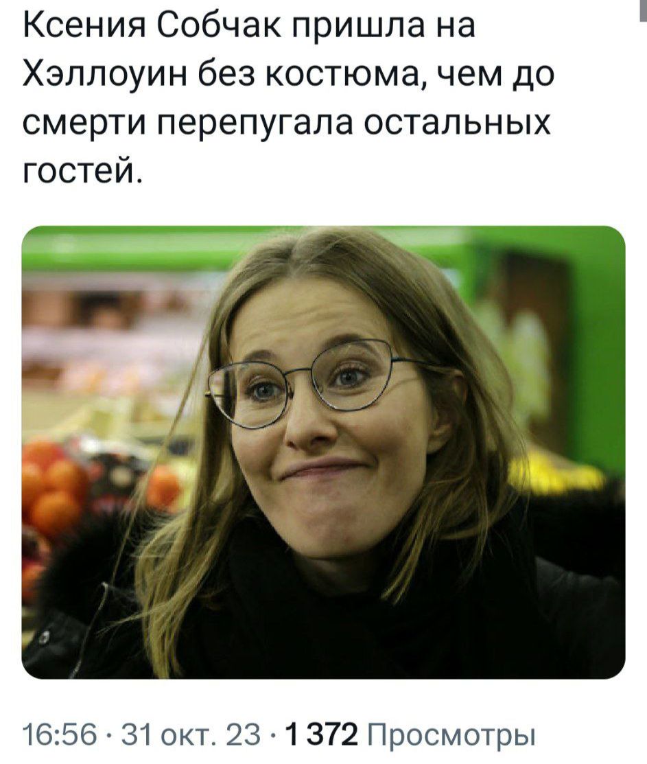 Ксения Собчак пришла на Хэллоуин без костюма чем до СМЕРТИ перепугала ОСТЭЛЬНЫХ гостей Ч окт 23 1372 Просмотры