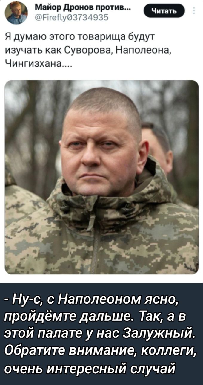 Я думаю этого товарища будут изучать как Суворова Наполеона Чингизхана Ну с с Наполеоном ясно пройдёмте дальше Так а в этой палате у нас Запужный Обратите внимание коллеги очень интересный случай