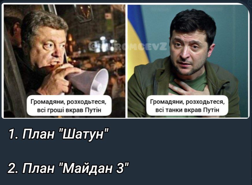 гпдщ Гушыадяии рапиды п п п 1 План Шатун 2 План Майдан 3
