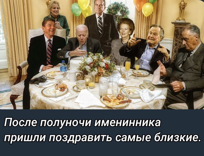 После полуночи именинника пришли поздравить самые близкие