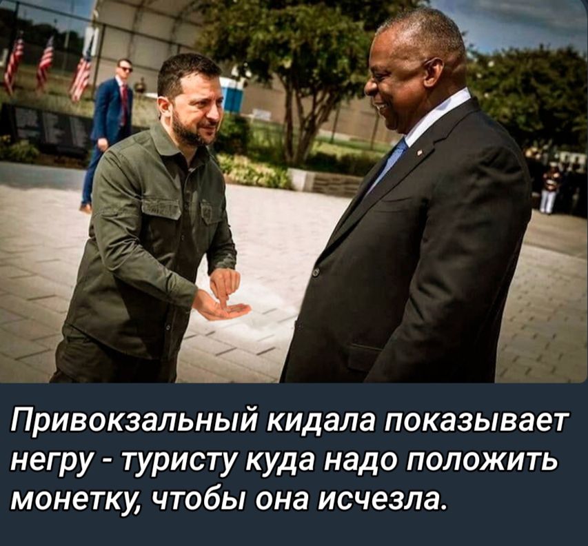 Привокзальный кидала показывает негру туристу куда надо положить монетку чтобы она исчезла