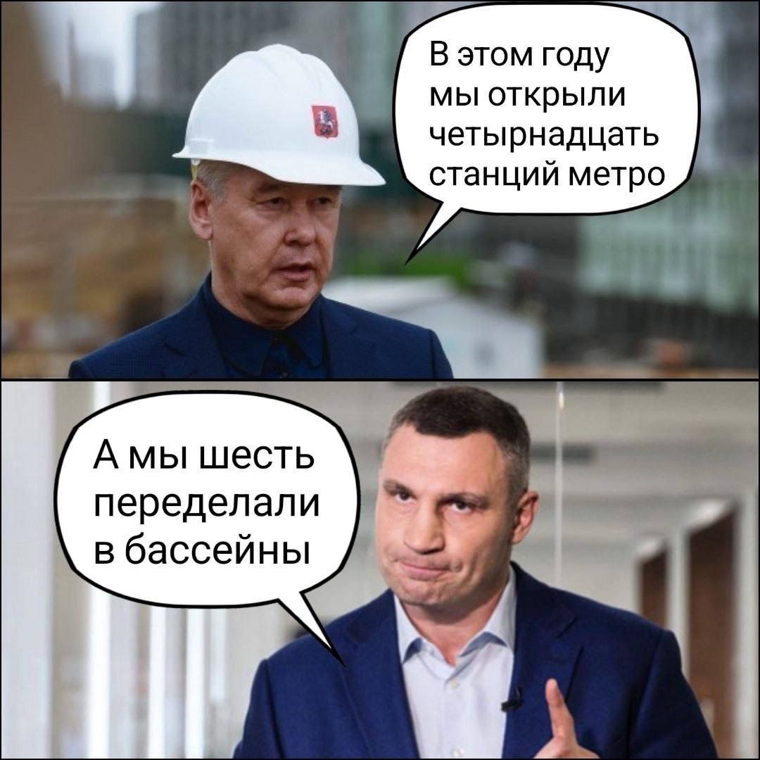В этом году мы открыли четырнадцать станций метро А мы шесть переделали в бассей н ы
