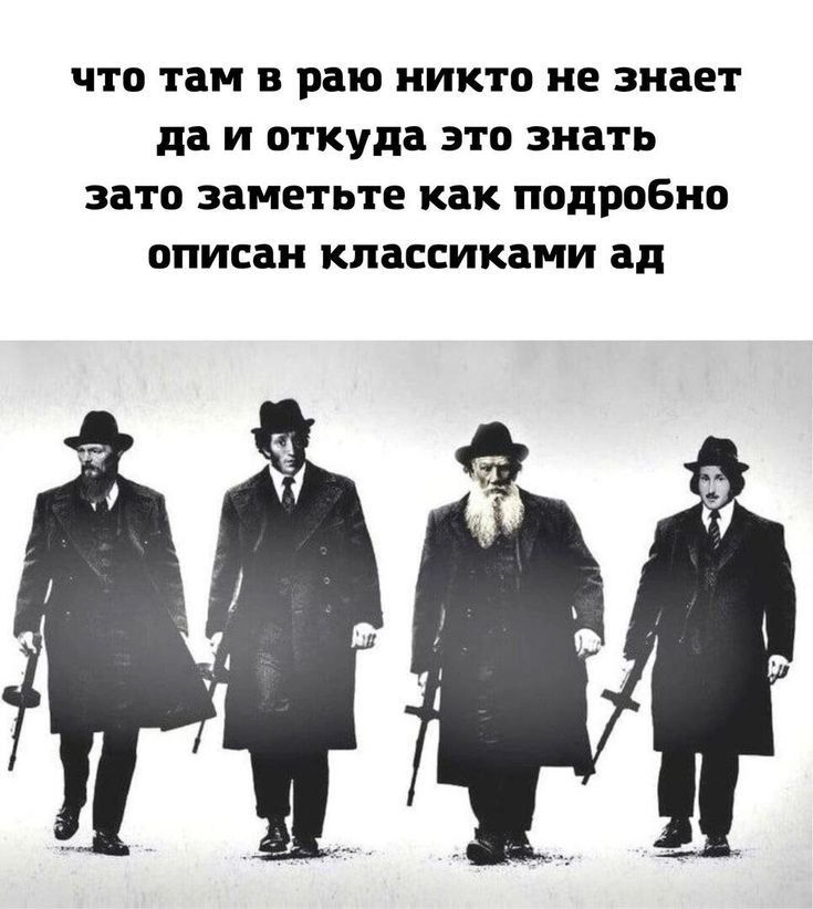 что там В раю НИКТО НЕ знает да И откуда 310 ЗКЕТЬ ЗЗТО ЗЕМЕТЬТЕ как подробно ОПИСЗН классиками ад