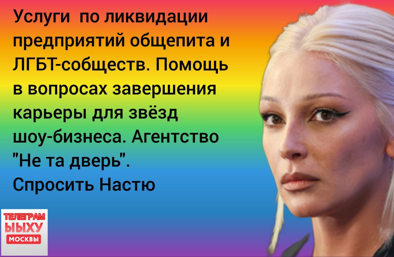 Не та дверь Спросить Настю иш