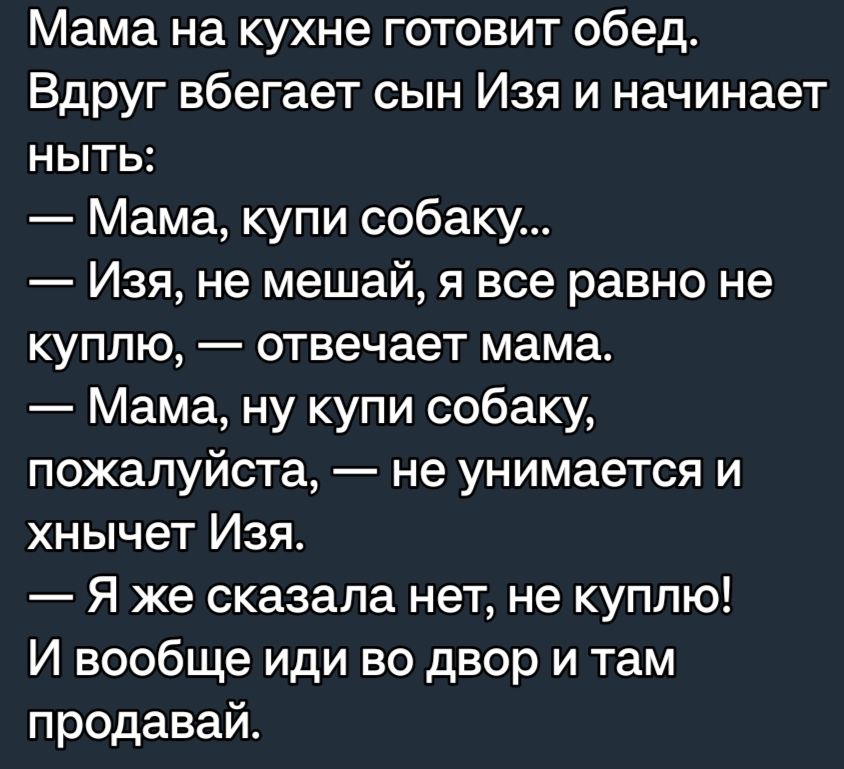 Мама мама что я буду делать