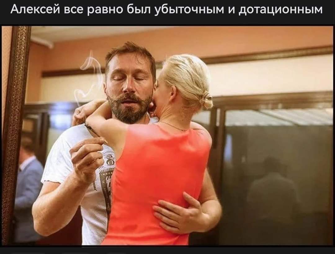Алексей все равно был убыточным и дотационным