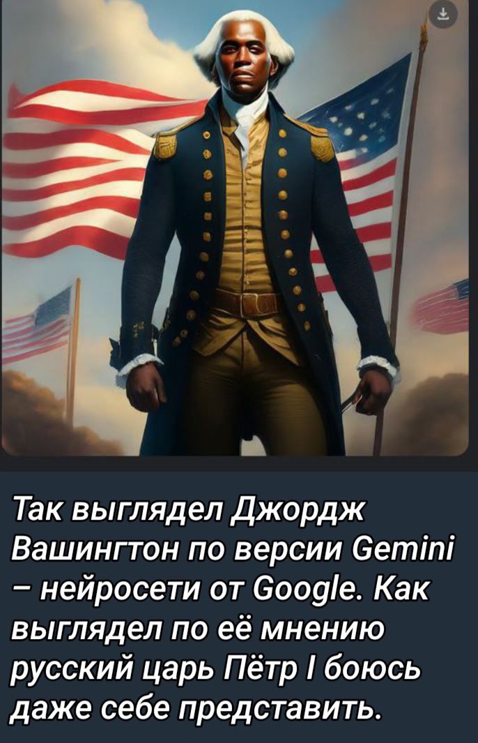 Так выглядел Джордж Вашингтон по версии 6етіпі нейросети от вовуе Как выглядел по её мнению русский царь Пётр боюсь даже себе представить