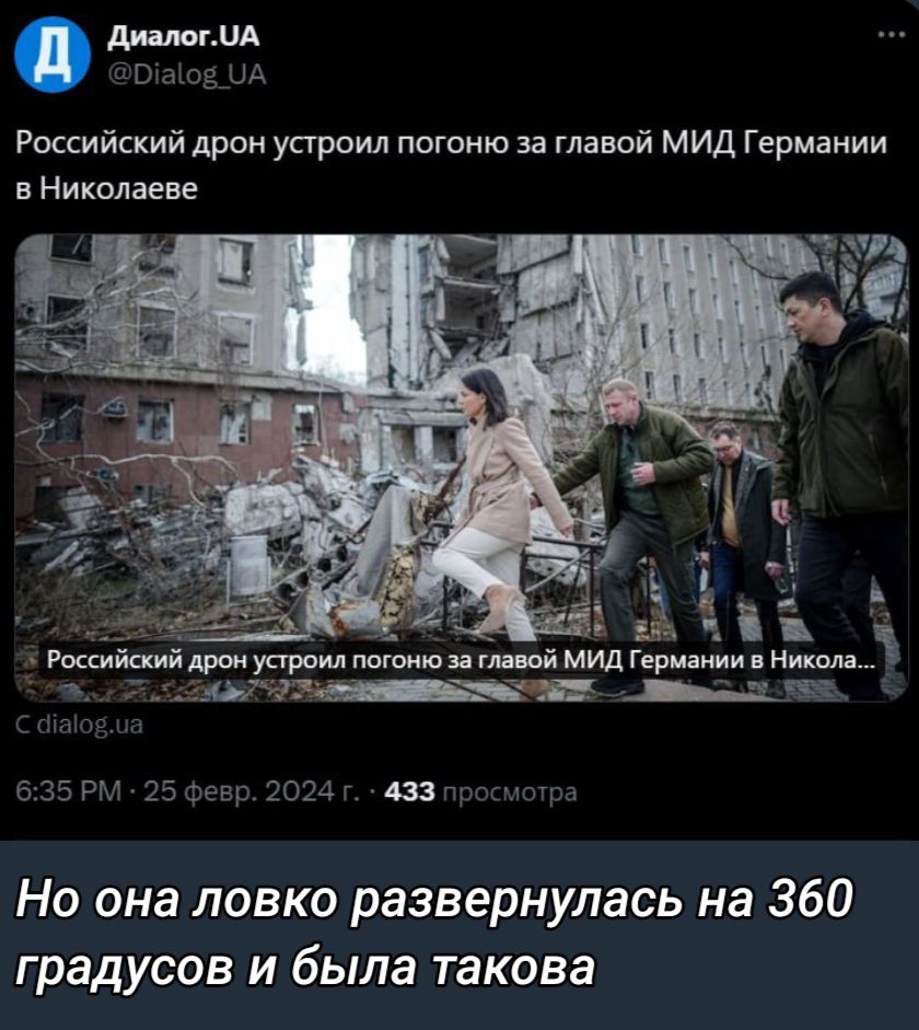 Анды ц 3 3 Российский дрон устроил погоню 33 главой мид Германии в Николаеве к а і мил ми м я А ___т ь Но она ловко развернулась на 360 градусов и была такова