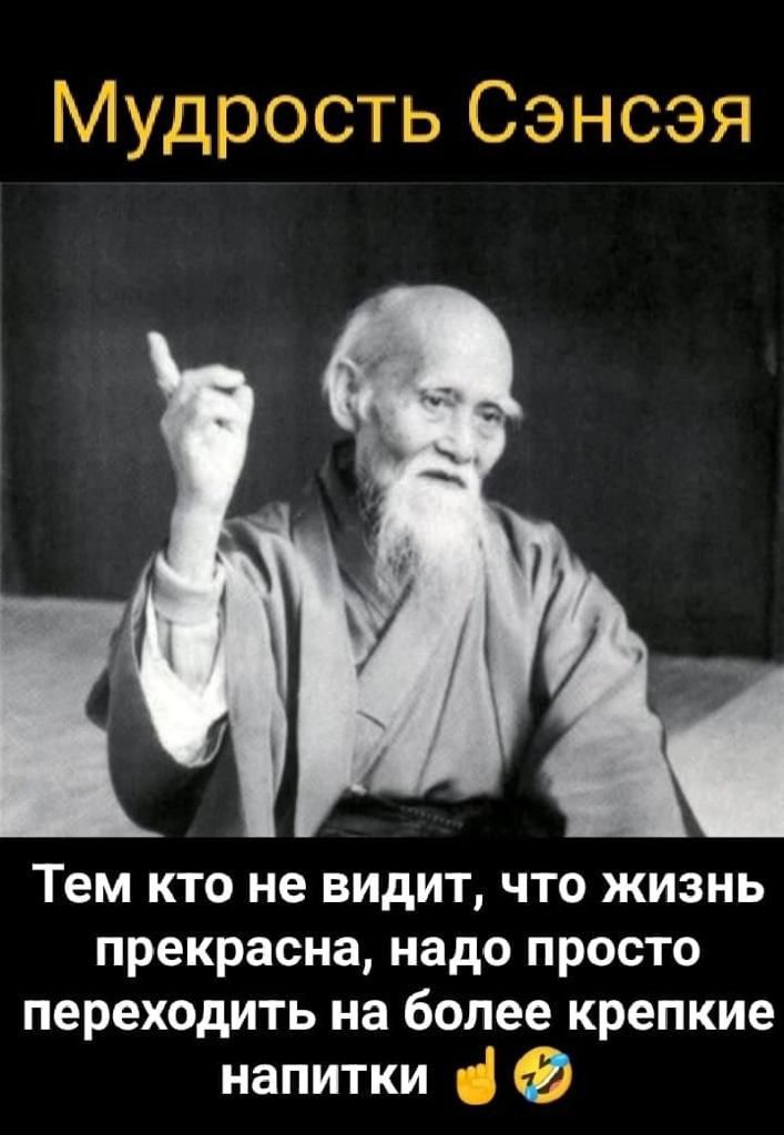 Тем кто не видит что жизнь прекрасна надо просто переходить на более крепкие напитки 2