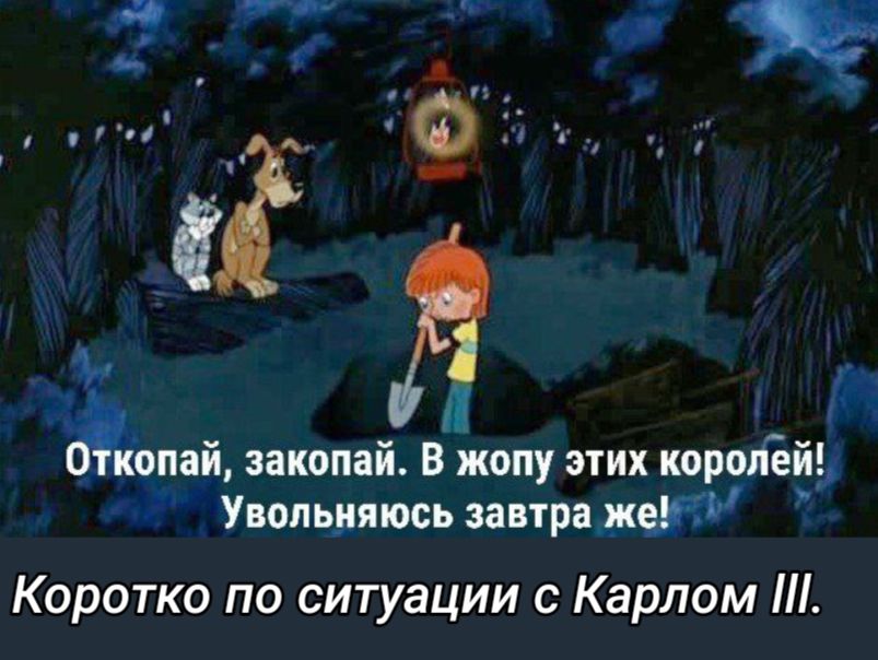 ЁЁ опай закопай в жопу этих коропеи Унопьияюсь завтра Коротко по ситуации с Карлом Ш
