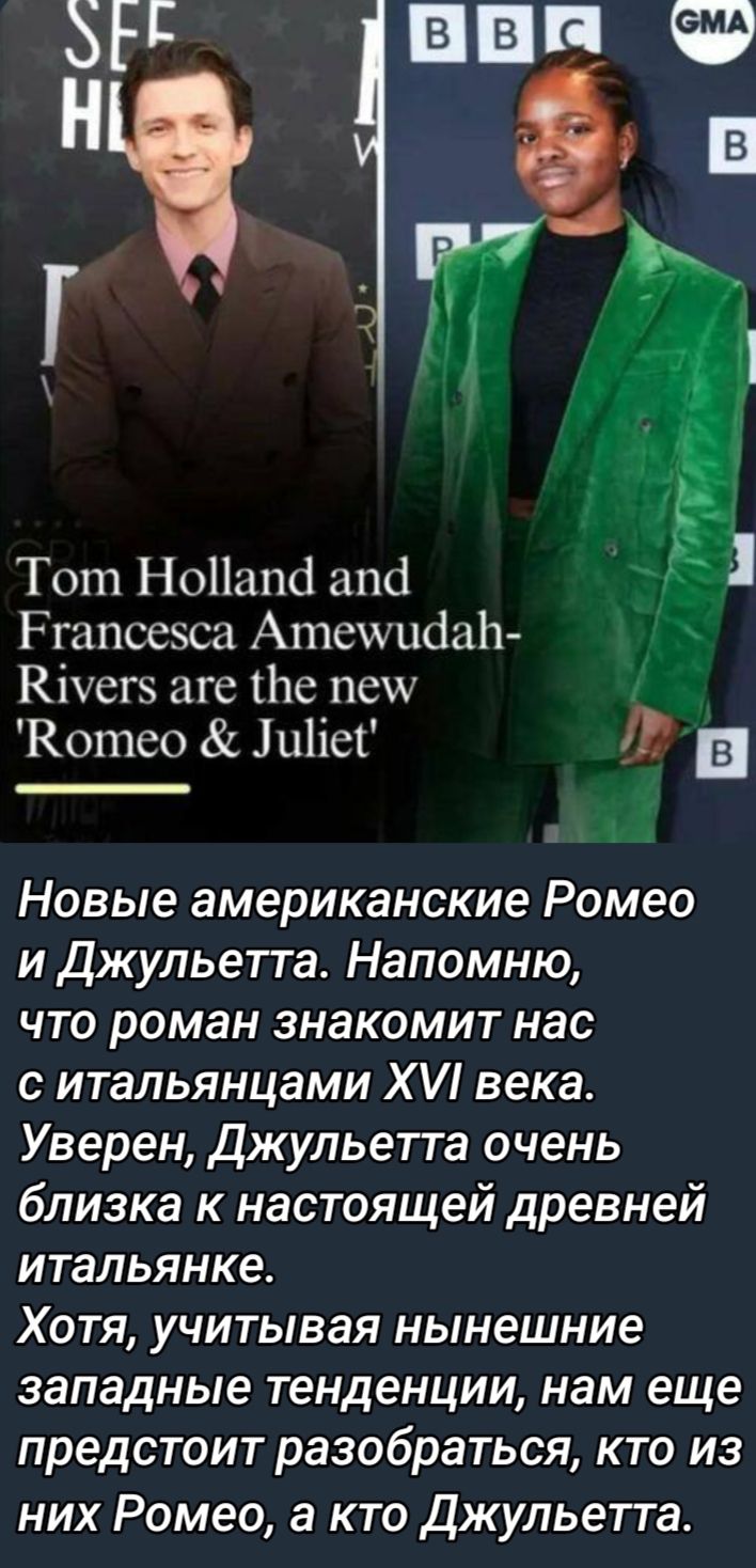 Тот НоПцпё апа Ргапссвса Атстиёап Кшегз аге 116 пеш КОЛПСО 11111е1 в Новые американские Ромео и Джульетта Напомню что роман знакомит нас с итальянцами ХИ века Уверен джульетта очень близка к настоящей древней итальянке Хотя учитывая нынешние западные тенденции нам еще предстоит разобраться кто из них Ромео а кто Джульетта