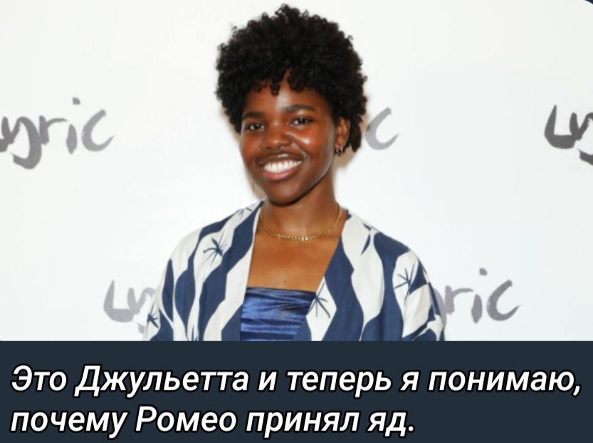 Это джульетта и теперь я понимаю почему Ромео принял яд