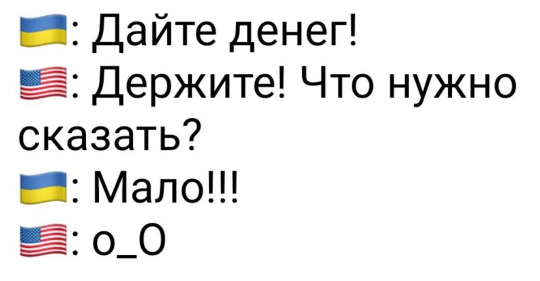 _ Дайте денег Держите Что нужно сказать _ Мало о_О