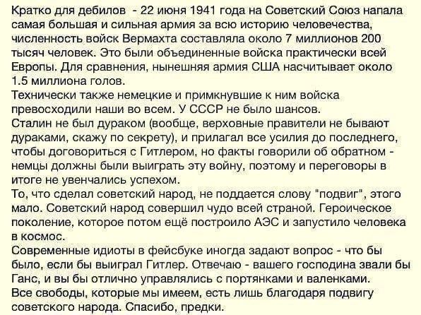 имм двнилан 22 июня 1541 годя Евтихий со идпмв а им и сильны армия и всю истерию цыммыц впйск Еврипид соснами вилла 7 мимижн гоа человек это были объвлимеикые войск ша Европы для сравивиия нынешняя ярмия США нашими 7 около 15 миллионд года Технически также м шиви примкнувшие им тм ювтхсдили ими и мм У ссор ив были шаиоов от не был дураком воопще верховцыв правители ив Бывают дураками скажу по сакр