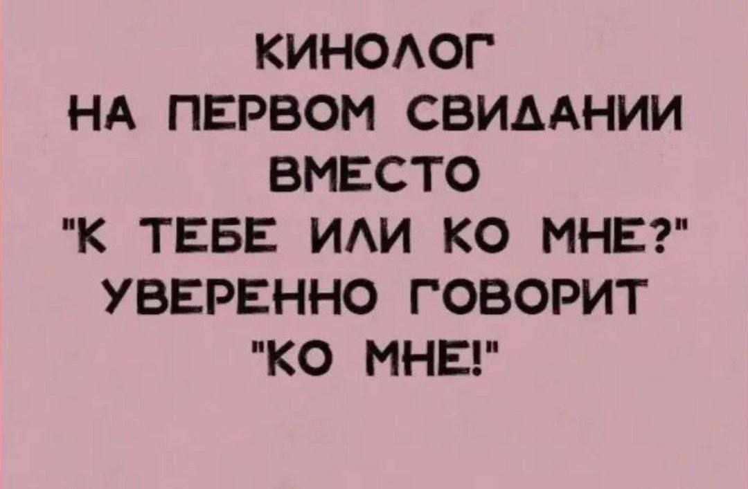 КИНОАОГ НА ПЕРВОМ СВИААНИИ ВМЕСТО К ТЕБЕ ИАИ КО МНЕ УВЕРЕННО ГОВОРИТ КО МНЕ