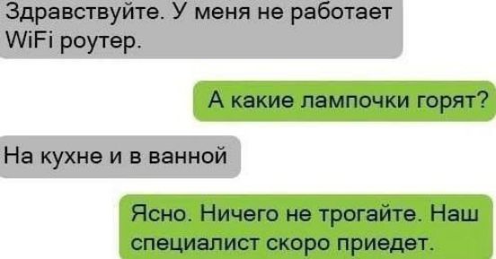 Эдравсгвуйте У меня не работает МРі роутер На кухне и в ванной