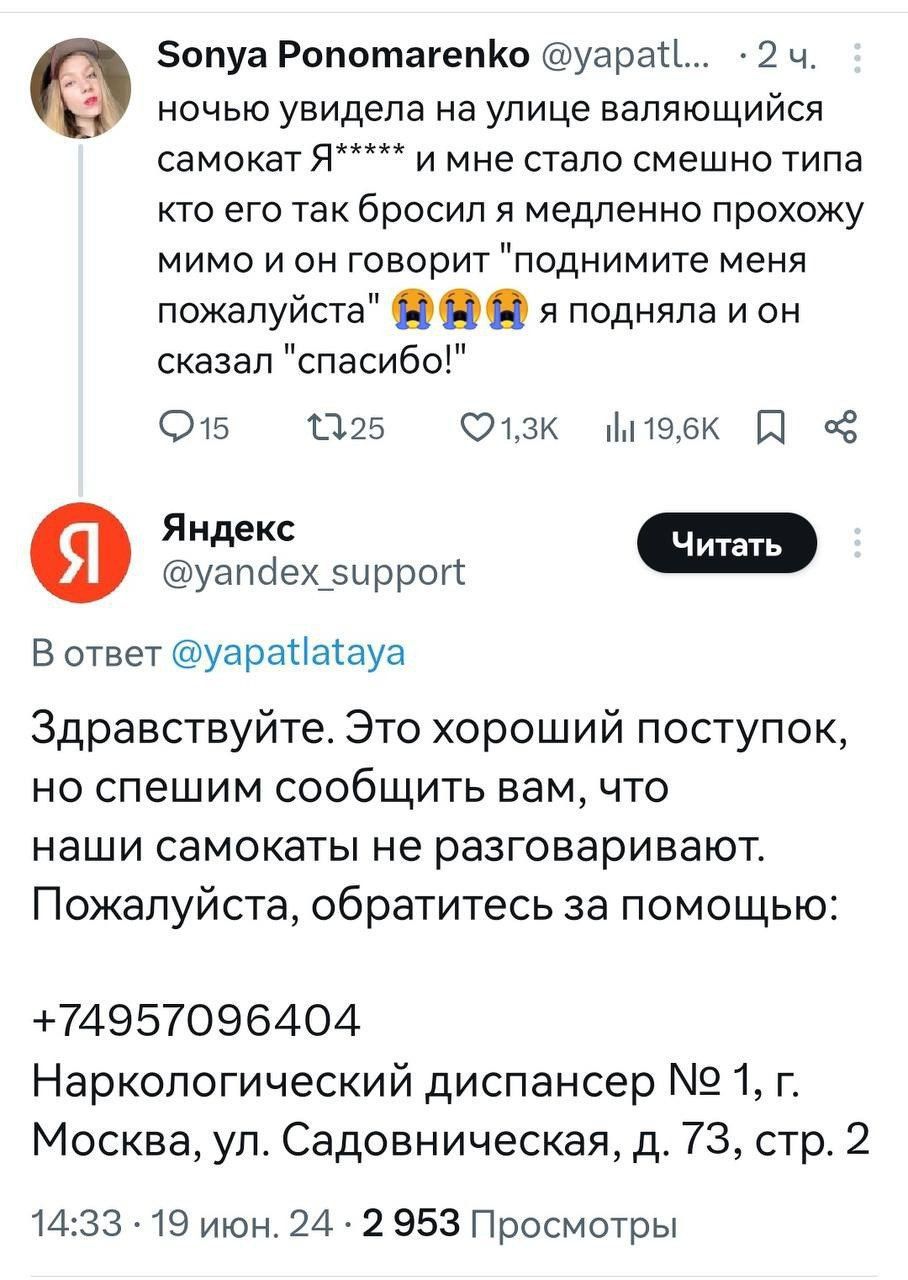 а зопуа Ропотагепйо уарат 2 н ночью увидела на улице вапяющийся самокат Я и мне стало смешно типа кто его так бросил я медленно прохожу мимо и он говорит поднимите меня пожалуйста я подняла и он сказал спасибо 015 1125 Фик маек П К Яндекс Читать уапсіех_эиорог _ В ответ уарастаіауа Здравствуйте Это хороший поступок но спешим сообщить вам что наши самокаты не разговаривают Пожалуйста обратитесь за 