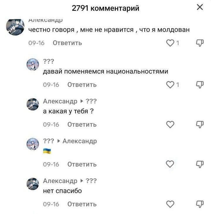 2791 комментарий недьпИдУ 0946 Ответить 9 давай поменяемся нациинальностнми отд ответит 7 Александр т а Какая у твбн 09 ть оуаыиуь ттт Александр он на оувнии 0 0 Александр эт мег спасибо есть треть С