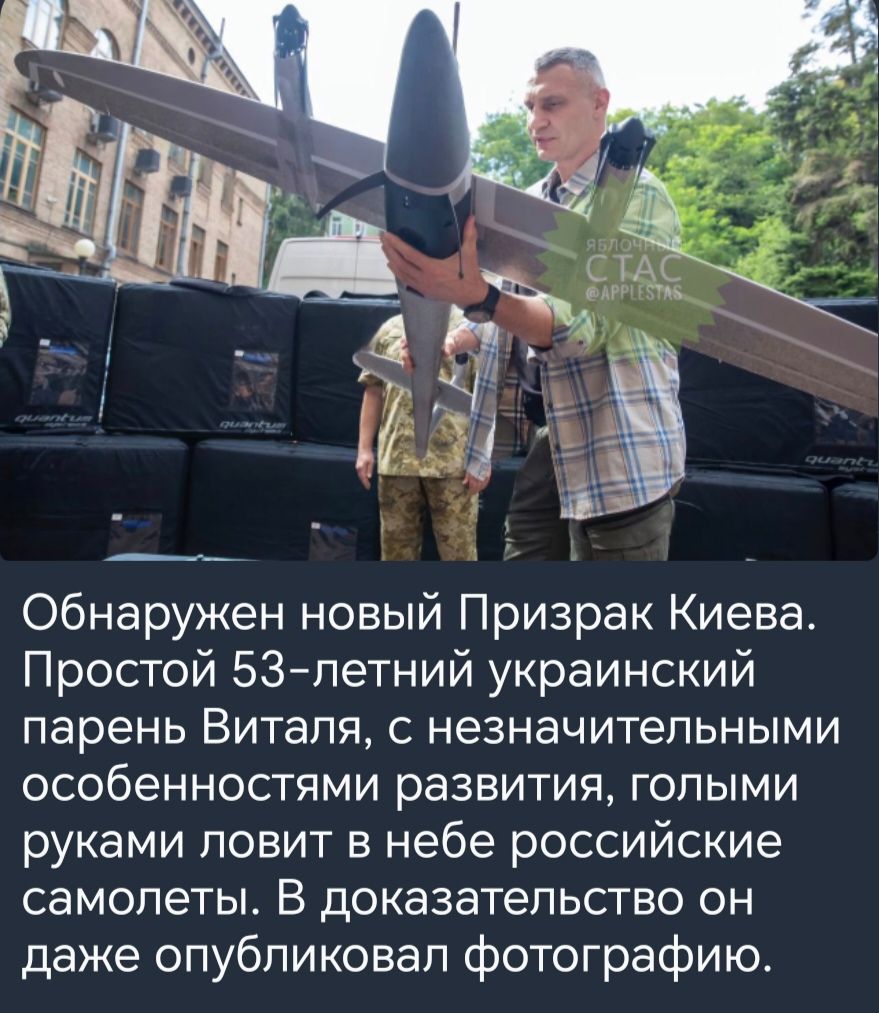 Обнаружен новый Призрак Киева Простой 53петний украинский парень Виталя С НЕЗНаЧИТЕПЬНЫМИ особенностями раЗБИТИЯ ГОПЫМИ руками ловит в небе российские самолеты В доказательство он даже опубликовал фотографию