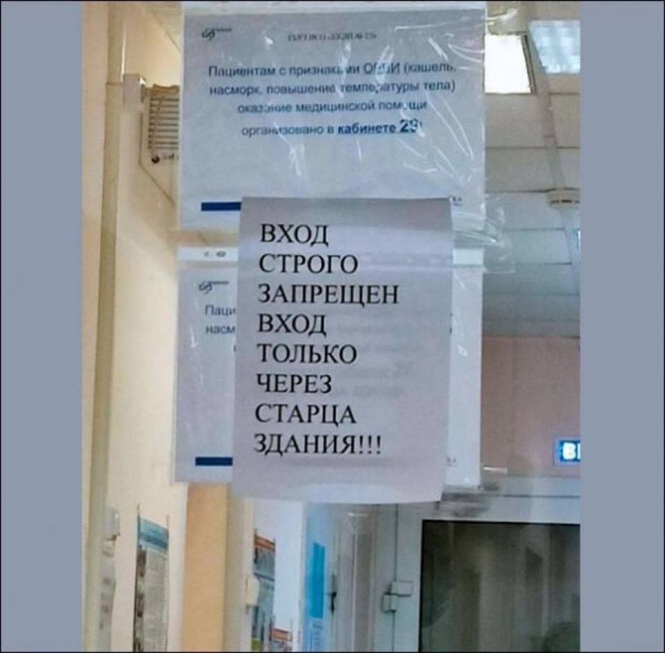 дамы пищ итт ц от __м _і вход проге здпгвщвн ВХОД только ЧЕРЕЗ ПАРЦА _ зимнии