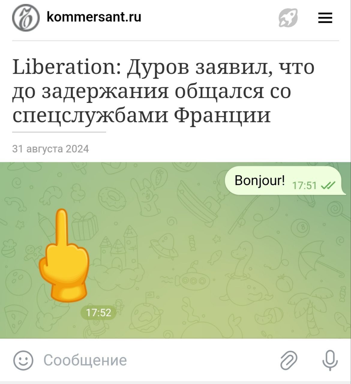 Коттегсат ги ТБеганоп Дуров заявил что до задержания общался со спецслужбами Франции 31 августа 2024 Сообщение д