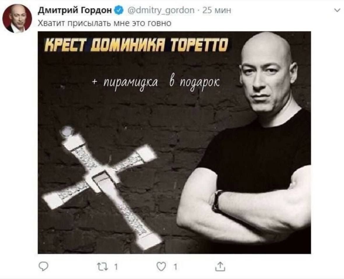 Дмитрий Гордон КРЕСТ ПОМИНИКА ТОРЕТТО порамидка _ в подарос у