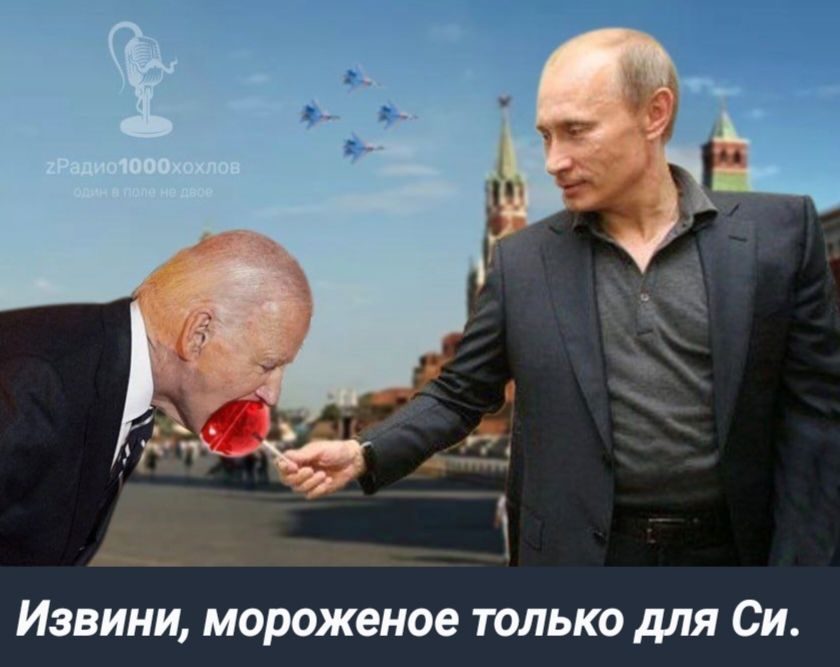 2 ча Извини мороженое только для Си